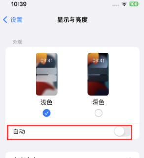 宁德苹果15服务店分享iPhone15无法关闭深色模式怎么办 