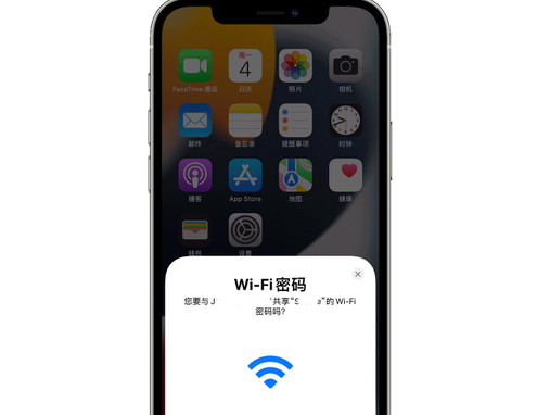 宁德苹果15维修店分享iPhone15如何共享Wi-Fi密码 