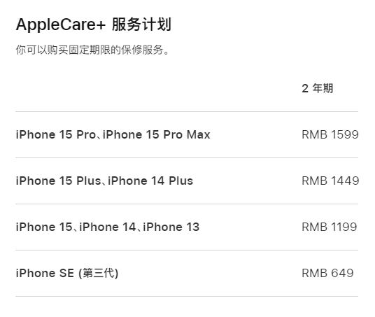 宁德apple维修服务点分享AppleCare+服务有什么用 