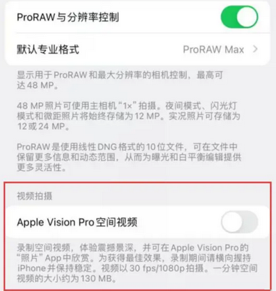 宁德apple服务iPhone15Pro/ProMax如何使用录制空间视频功能 