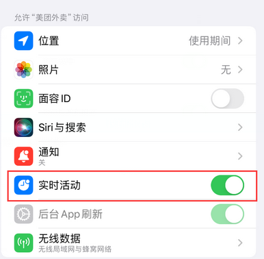 宁德苹果15维修店分享iPhone15如何通过实时活动查看外卖进度 