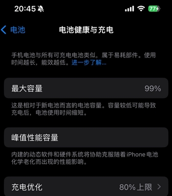 宁德苹果15换电池地址分享iPhone15电池健康度下降过快 