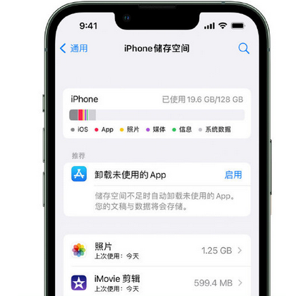 宁德苹果15维修站分享iPhone15电池容量有多少 