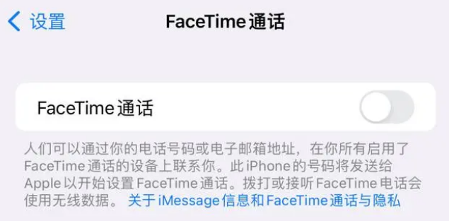 宁德苹果维修服务分享如何躲避FaceTime诈骗 